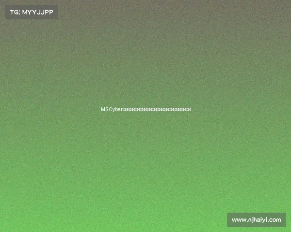 MS Cyber竞技赛事深度剖析报告:聚焦数据解读策略演进与未来趋势预测 MS Cyber竞技赛事深度剖析报告:聚焦数据解读策略演进与未来趋势预测