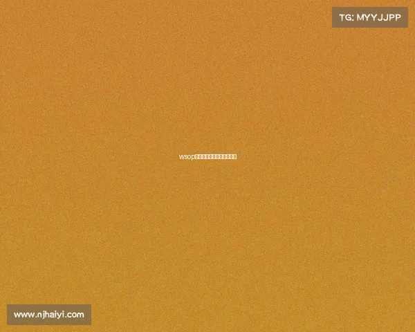 wsop杜悦哪个赛事杜悦老公是谁