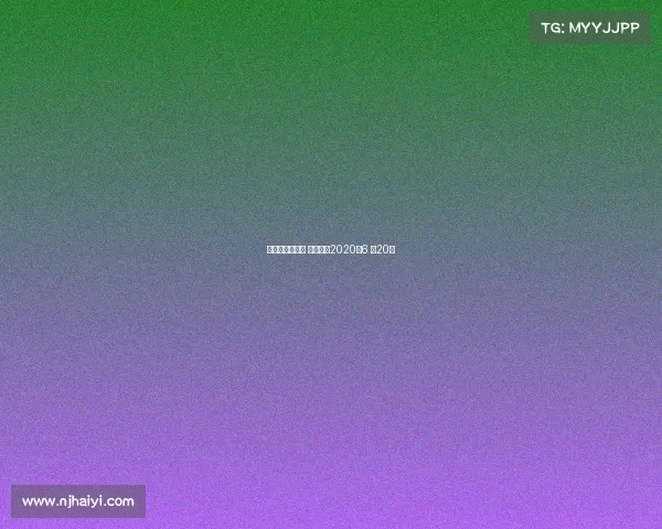 武林风最新一期 昨晚直播2020年6 月20日