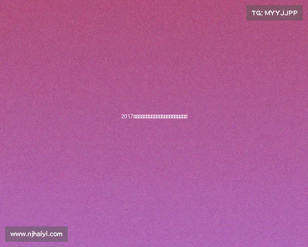 2017足球赛事全面一览表详细时间安排完整记录指南