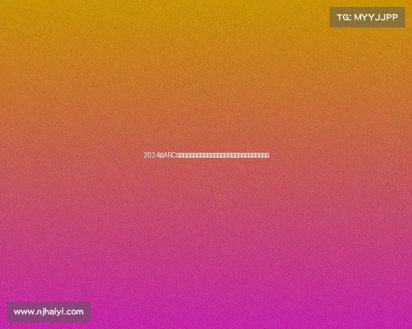 2024年ARC国际创新大赛激情绽放汇聚全球精英巅峰对决共创科技新纪元