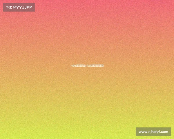 nba官方赛事回放;nba官方赛事回放在哪看